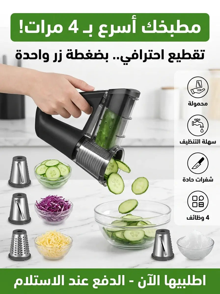 Coupe-légumes électrique portable 4 en 1