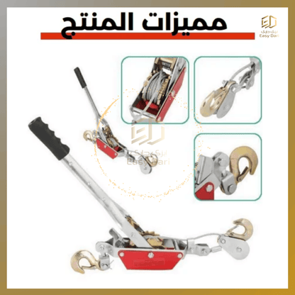 Tire-fort manuel 2T حامل أضحية العيد
